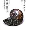 『寛容の帝国―現代リベラリズム批判 (サピエンティア)』『アメリカ大都市の死と生』