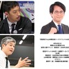 西田亮介＆山本期日前トークイベントin大阪！vol2