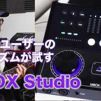 新品同様 AVID MBOX STUDIO  Protools永続ライセンス譲渡 Avid MBOX Studio を購入すると Pro Tools Studio 永続