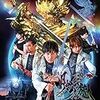 映画「牙狼　ＧＡＲＯ　月虹ノ旅人」　感想