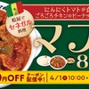 松屋から「マフェ」が新登場！セネガルの家庭料理を楽しめる、ごろごろチキンとピーナッツバター煮込みの新商品です