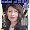 活字中毒：ビッグコミック 2016年9／10号[雑誌]