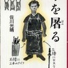 この世は二人組ではできあがらない 山崎ナオコーラ 新潮社 書評空間 紀伊國屋書店 Kinokuniya Booklog