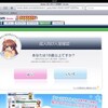  iPad + GoodReader + books.dlsite.com のみで官能小説を購入から閲覧までHowto