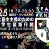 「9･25シールズ関西ヨドバシカメラ前緊急行動」とツィートから色々・・・
