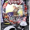 ストレス発散で通いだして　今も続いているパチンコの行方　９月６日のピックアップ