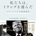 昨日は読書 at マクドナルド。中間選挙を生成AIに予想してもらった。