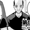 【エンバーズ】 第16話の内容まとめ＆感想・考察 - ネタバレ注意|ついに始まる練馬との戦い！