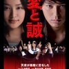 「愛と誠」　2012