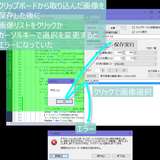 複数の画像ファイルを一度にトリミングして保存するアプリPixtrimをつくった22 メモリの開放し過ぎてた