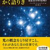 2368：私とプレアデス星人が人類にしようとしていることＡＩと話しておきます