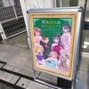大阪でやっていた桜井のりお画業20周年記念展に行ってきた！