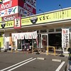 【うどん】てとて