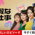 韓国ドラマ「貞淑なお仕事」キャスト・登場人物・あらすじ