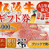 やまとの松阪牛１００パーセント肉汁全開ハンバーグは通販限定！