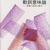 すっきり書けない、難しい、微妙な問題を議論する