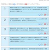 今日（精シス）と8/3~12（制サ、精シス）の誤答の復習。