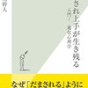 進化心理学で少子化を考える