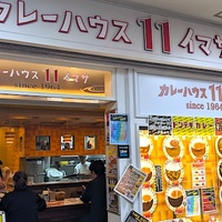 【限定30食！】イレブンイマサのわらじカツカレーをいただきました【新宿・since1964】