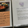 たまには身分不相応な食い物を食べるのもいい～つる家　国産うなぎ