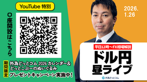 【FX】1/26  日米当局が『レートチェック』？　ドル円は？｜為替市場ニュースの振り返り、今日の見通し  ＃外為ドキッ