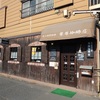 根岸「柴原珈琲店」〜昔ながらの味のある喫茶店〜