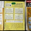 ため込んだ雑誌処分