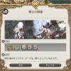 FF14セリフ集。戦士Lv80ジョブクエスト（漆黒編）「戦士の帰還」