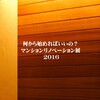 オープンオフィス〜設計事務所ってどんなところ？〜