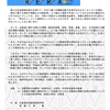 国土地理院北海道地方測量部　清水次長と2度目の打合せが終了いたしました。