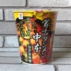 セブン蒙古タンメン中本のカップ麺チーズの一撃！アレンジ、トッピングレシピ付