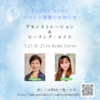 イベント情報❣️