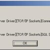 SQL Server 2008にODBC接続