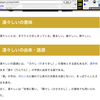 【それって何歳？】若者・中年・少年少女・初老・青年 など。世代・年齢層を表す日本語　まとめ