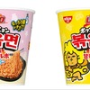 「日清焼そばU.F.O. ポックンミョン」の新商品「韓国風甘辛カルボクリーミー」と「韓国風甘辛チーズ」が登場します