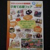 フリマ開催