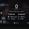 【日産サクラ】冬場の航続距離は100km程度かな