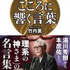 ノーベル賞受賞者の山中さんが好きだ。