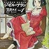 明日、単行本が出たら（※15日修正、引用部分加筆）