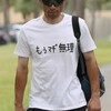 生理的に無理、生理的に受け付けない