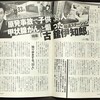 「甲状腺がん特集」をぜひテレビで