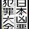 ライブハウス 23歳男を逮捕