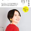 大河ドラマ、鎌倉殿の13人！ナレーション、語りの長澤まさみが本編に出演！どんな役！？真田丸のきりちゃん！