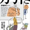 自棄にならない