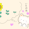 いつの間にか大きくなっていたんだね