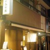 肉炉端 春田屋　練馬店　　