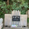 沖縄南部へ