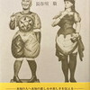 青の儀式　長谷川敬