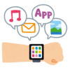 AppleWatch　健康から始まる：iPhoneさがしの日常