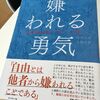 読んでから学ぶか、学んでから読むか